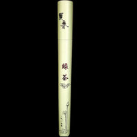 Sandalwood incense tube with Chinese calligraphy - meditation essential